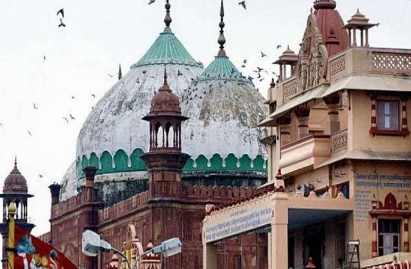 अब श्रीकृष्ण जन्मभूमि का मामला पहुंचा कोर्ट, शाही मस्जिद हटाने की मांग अब श्रीकृष्ण जन्मभूमि का मामला पहुंचा कोर्ट, शाही मस्जिद हटाने की मांग
