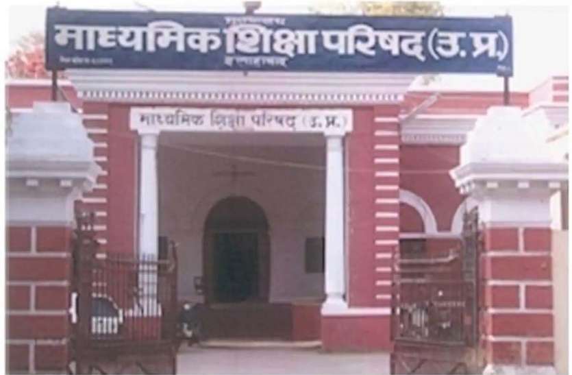 azamgarh news यूपी के शिक्षकों की डिटेल अब एक क्लिक पर, माध्यमिक शिक्षा परिषद की वेबसाइट पर मिलेगी पूरी जानकारी
