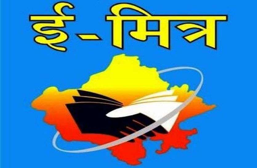 Recovery on e-Mitra center during transaction, Bank administration silent on complaint ई-मित्र सेंटर पर लेनदेन के दौरान हो रही वसूली, शिकायत पर भी बैंक प्रशासन खामोश