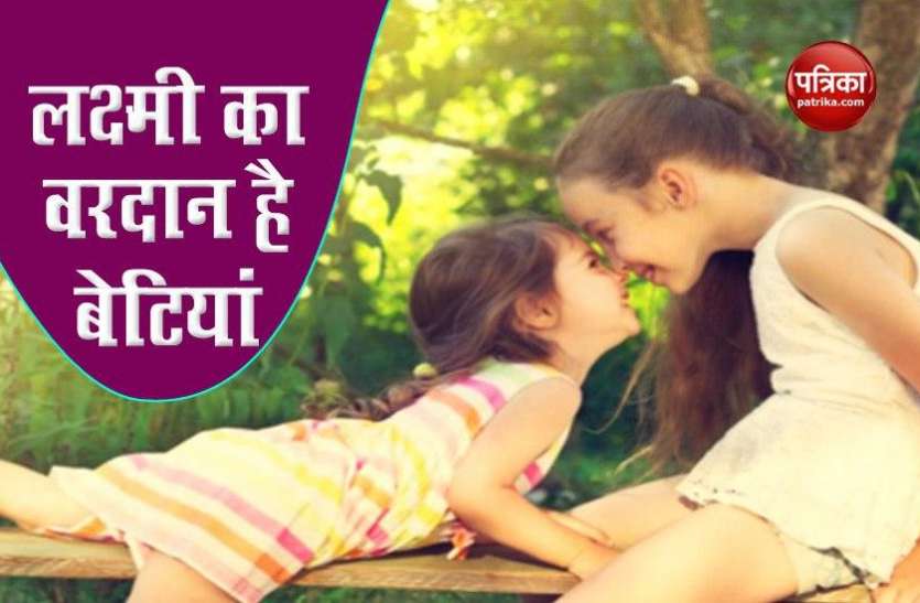 Daughters Day 2020 Wishes Quotes Images To Share With Your Loved Daughters Day पर ब ट य क भ ज य ख बस रत म स ज Patrika News