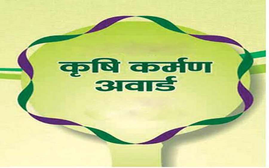 krishi-karman-award.jpg