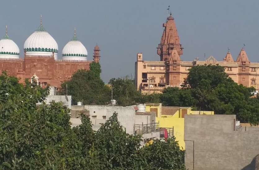 Mathura news श्रीकृष्ण जन्मस्थान ट्रस्ट का बयान, शाही ईदगाह मस्जिद या मुस्लिमों के पास जमीन का स्वामित्व नहीं, वे केवल किराएदार