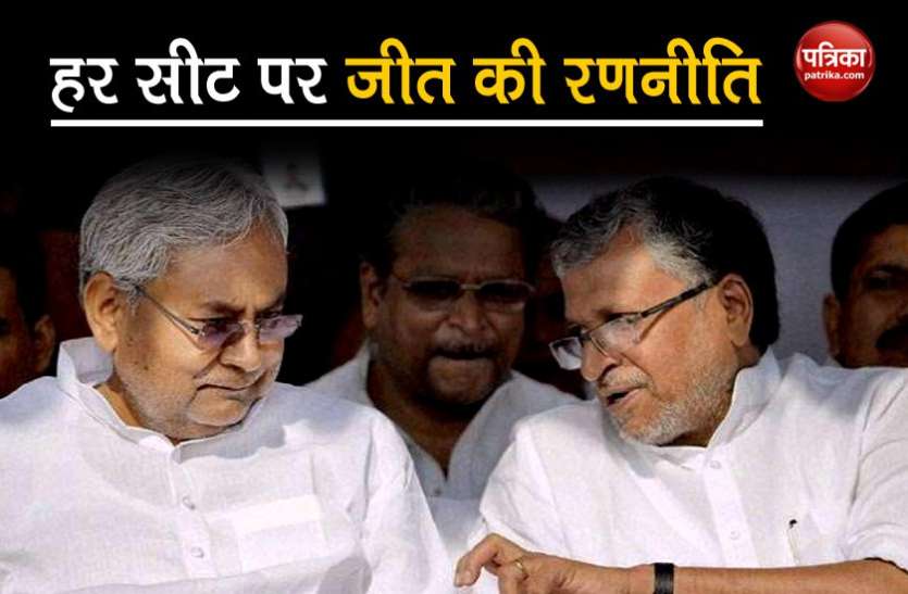 Nitish-Sushil Bihar Assembly Election : NDA ने तैयार की हर सीट पर जीत की रणनीति, इस पर बनी सहमति