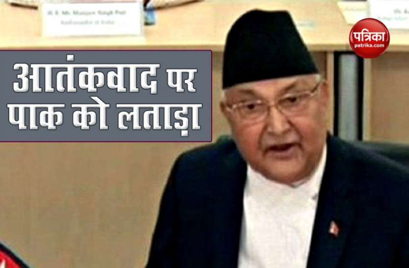 KP Sharma Oli UN में आतंकवाद पर नेपाल ने दिया भारत का साथ, पाकिस्तान की जमकर आलोचना की
