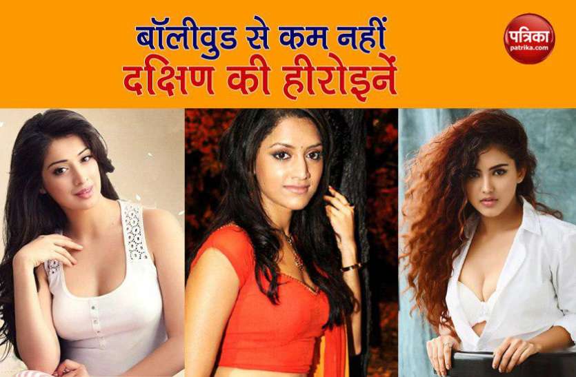 South ctresses बॉलीवुड से कम नहीं साउथ की ये एक्ट्रेसेस, कैटरीना-जैकलीन को देती है कड़ी टक्कर