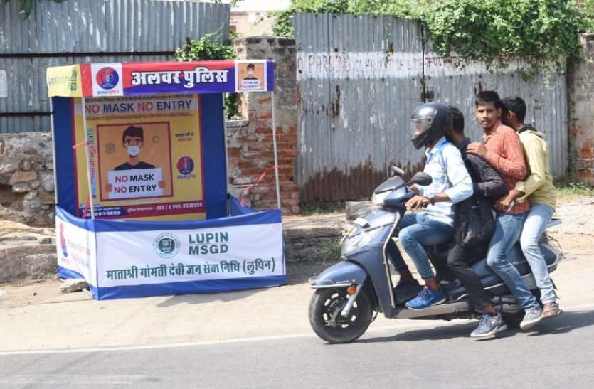 Alwar Police No Mask No Entry Campaign Failed In City देखिए आईजी साहब, जहां आपने की थी अभियान की शुरुआत, वहां तो बिना मास्क के ही एंट्री हो रही है!