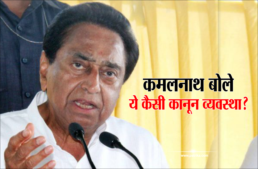 kamal nath
