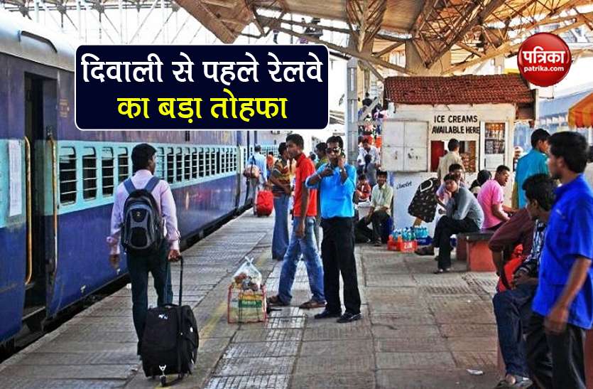 Indian Railways 200 new special trains may run before diwali dussehra Indian Railways: रेल यात्रियों के लिए Good News, अक्टूबर से चलेंगी 200 नई स्पेशल ट्रेनें, यह रहेगी व्यवस्था