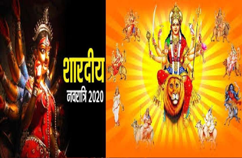 Shardiya navratri 2020 starts from 17 October and after durga puja immersion on 26 Oct. शारदीय नवरात्रि 2020: नवरात्रियों की नौ देवियां और मंत्र-तंत्र के साथ ही ध्यान चक्र साधना