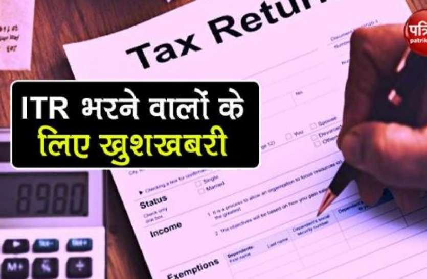 itr1.jpg ITR फाइल करने के बाद भूल गए हैं वेरिफिकेशन तो 30 सितंबर है आखिरी मौका, जानें प्रक्रिया