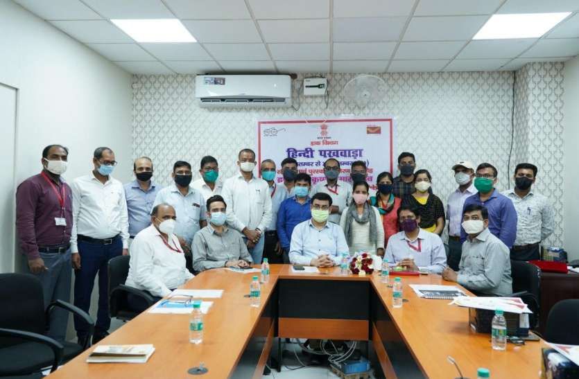 भारतीय संस्कृति को अक्षुण्ण रखने में हिंदी का महत्वपूर्ण योगदान : पोस्टमास्टर जनरल भारतीय संस्कृति को अक्षुण्ण रखने में हिंदी का महत्वपूर्ण योगदान : पोस्टमास्टर जनरल