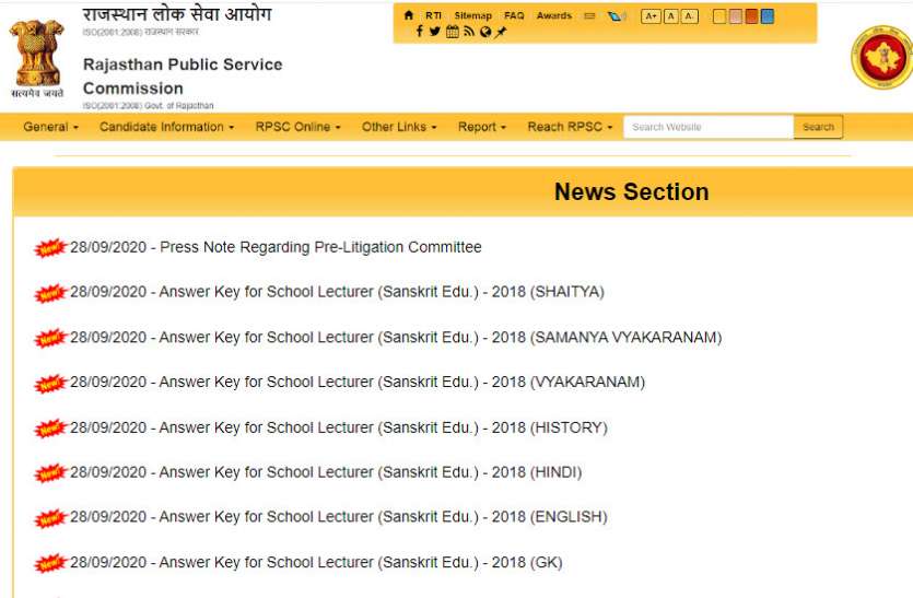 RPSC Lecturer Answer Key 2020 RPSC School Lecturer Answer Key 2020: Professor Sanskrit Education Recruitment Recruitment Answer key released
