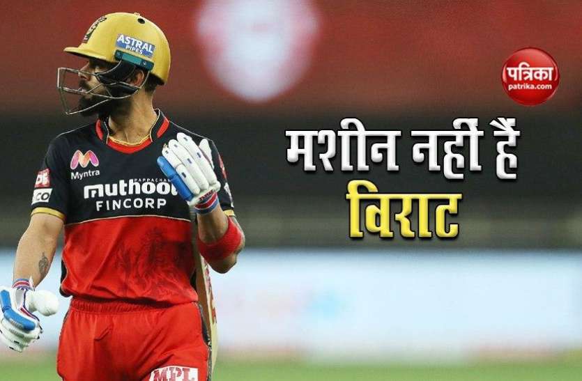 virat_kohli_coach_rajkumar_sharma.jpg IPL 2020: Virat Kohli के बचाव में उतरे उनके बचपन के कोच, कहा- ‘वह इंसान है कोई मशीन नहीं’