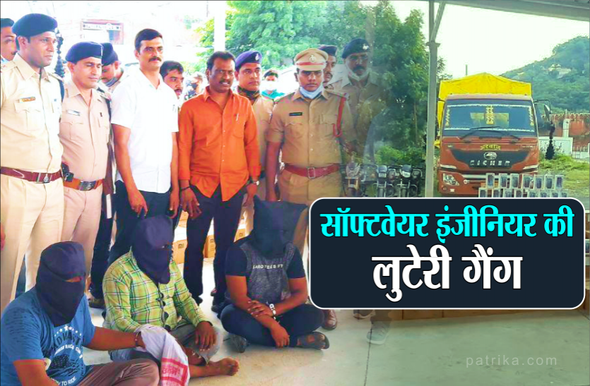 dewas_gang.png सॉफ्टवेयर इंजीनियर की लुटेरी गैंग का पर्दाफाश, 15 करोड़ रुपए के मोबाइल जब्त