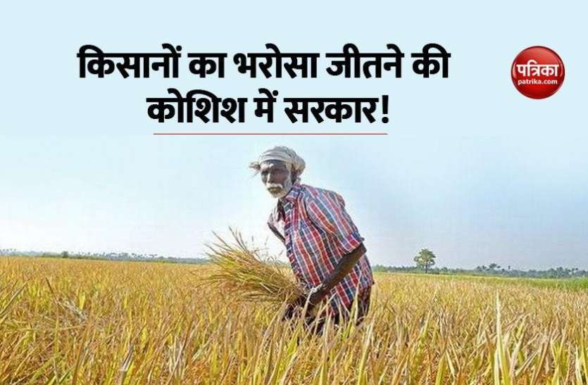 fasal1.jpg केंद्र सरकार ने धान की MSP के जारी किए आकंड़े, 48 घंटे में 10 करोड़ की खरीदारी का दावा