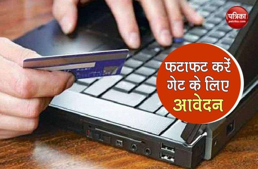 gate_2021_registration_last_date.jpg GATE Exam Registrations: कल आवेदन की अंतिम तारीख, इस लिंक से करें अप्लाई