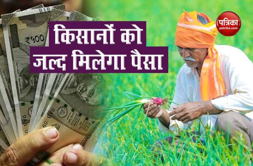 kisan1.jpg किसानों को सरकार की सौगात! खरीफ फसल बेचते ही तुरंत खाते में आएगा पैसा, भेजे गए 19 करोड़ रुपए