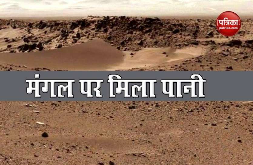 Water on Mars: discovery of three buried lakes NASA का दावा, बंजर नही है मंगल ग्रह, जमीन के नीचे दफन हैं तीन झीलें !