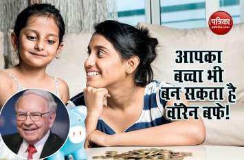 Your child can also become future smart investor warren buffet Your child can also become future smart investor warren buffet