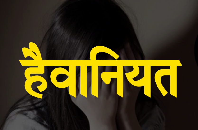 Teenage Girl Raped in Chandauli 15 साल की किशोरी से गैंगरेप, हालत बिगड़ी, दो दिन बाद दर्ज हुआ मुक़दमा
