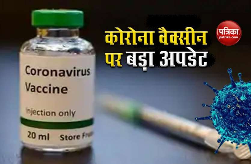 When people will get dose of Corona Vaccine in 1st phase? Health Minister reveals कब तक देश में लोगों को मिलेगी कोरोना वैक्सीन की पहली डोज, स्वास्थ्य मंत्री ने दी जानकारी