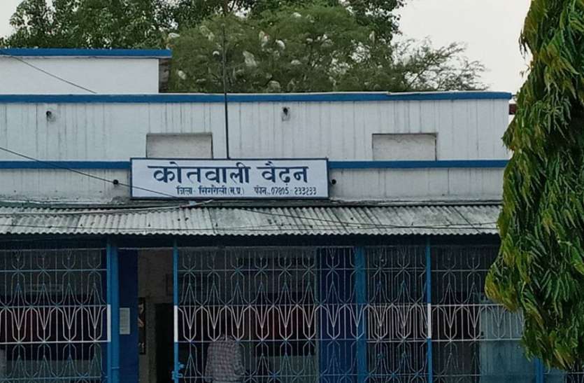 Wife killed husband in Waidhan police station area of Singrauli रिश्ता फिर हुआ कलंकित, पत्नी ने पति की कर दी हत्या