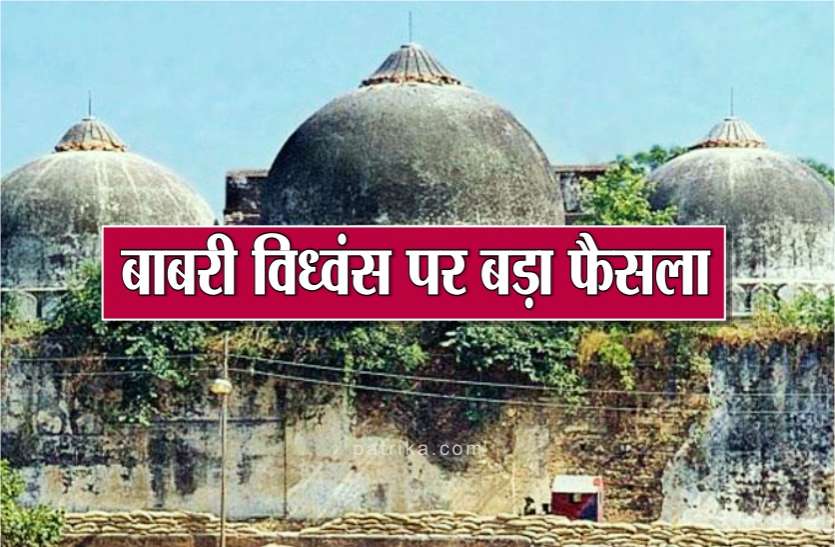 01_1.jpg Babri masjid verdict: बाबरी विध्वंस केस में उमा भारती, पवैया समेत सभी आरोपी बरी