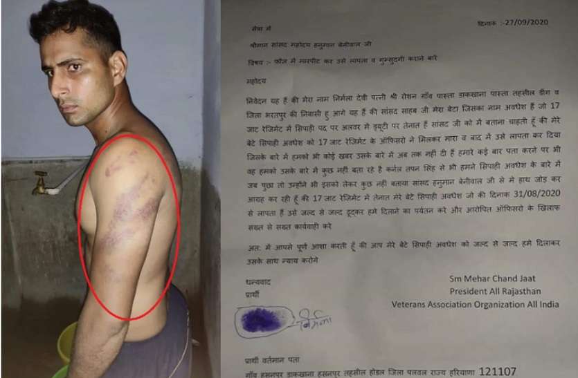 Soldier of 17 Jat Regiment mysteriously disappeared राजस्थान: रहस्यमयी तरीके से गायब हुआ 17 जाट रेजिमेंट का सैनिक, मां की गुहार पहुंची रक्षा मंत्री राजनाथ सिंह तक