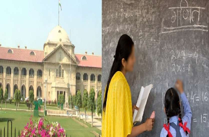 69000 शिक्षक भर्ती परीक्षा फार्म की छोटी गलतियां सुधार सकेंगे अभ्यर्थी, हाईकोर्ट ने दी मंजूरी 69000 शिक्षक भर्ती परीक्षा फार्म की छोटी गलतियां सुधार सकेंगे अभ्यर्थी, हाईकोर्ट ने दी मंजूरी