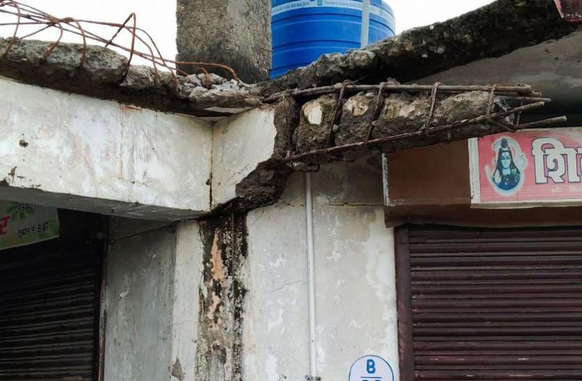 Traders run shops in Singrauli with risk in a dilapidated building जान जोखिम में रखकर रोजी-रोटी कमाने को मजबूर व्यवसायी