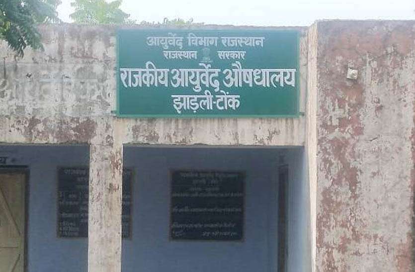 चिकित्साकर्मियों व औषधियों का टोटा नि:शुल्क योजना का नहीं मिल रहा लाभ चिकित्साकर्मियों व औषधियों का टोटा नि:शुल्क योजना का नहीं मिल रहा लाभ