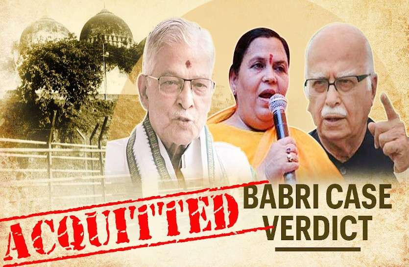 babri_case.jpg Babri Masjid Verdict: बाबरी फैसले का रमन, सरोज, रामविचार नेताम, बृजमोहन ने किया स्वागत, जानें किसने क्या कहा