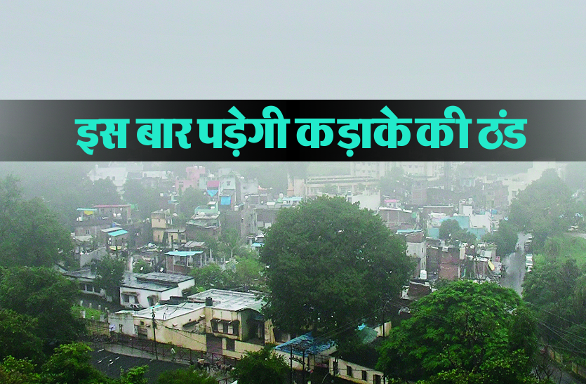 coldest_season_in_winter_2019_5212384_835x547-m.png Weather Alert: देर रात से सुबह तक महसूस होने लगी ठंड, 33 दिन पहले दे दी दस्तक