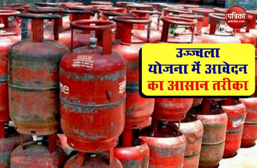 cylinder1.jpg PMUY : फ्री में LPG कनेक्शन लेने का आज है आखिरी मौका, जानें कैसे कराएं रजिस्ट्रेशन