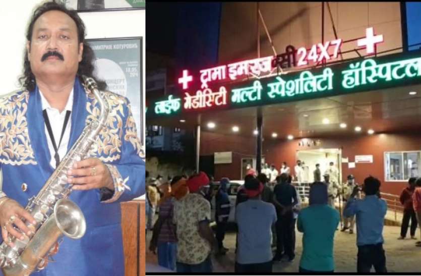 death.jpg विशाल बैंड संचालक की मौत, लाइफ मेडिसिटी हॉस्पिटल की लापरवाही उजागर, परिजनों का आरोप