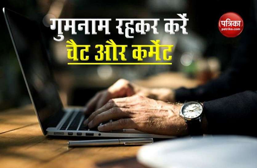 faceless chat Faceless chat एप के जरिए पहचान छिपाकर कर सकते हैं Whatsapp और facebook पर किसी से भी चैट