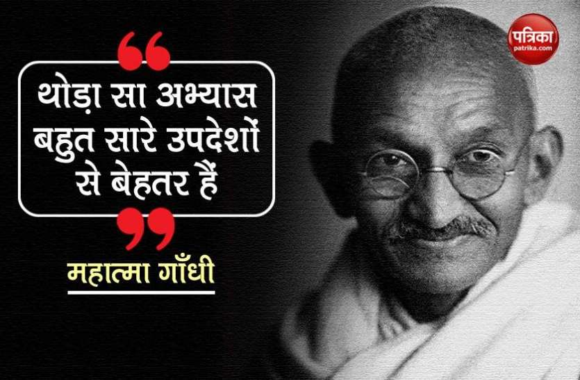 happy_gandhi_jayanti_2020_quotes.jpg Gandhi Jayanti Quote: एक विनम्र तरीके से, आप दुनिया को हिला सकते हैं