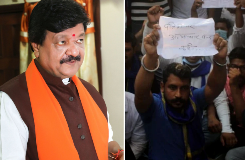 news हाथरस गैंगरेप केस : भाजपा नेता कैलाश विजयवर्गीय ने कहा- CM योगी के प्रदेश में गाड़ी कभी भी पलट जाती है