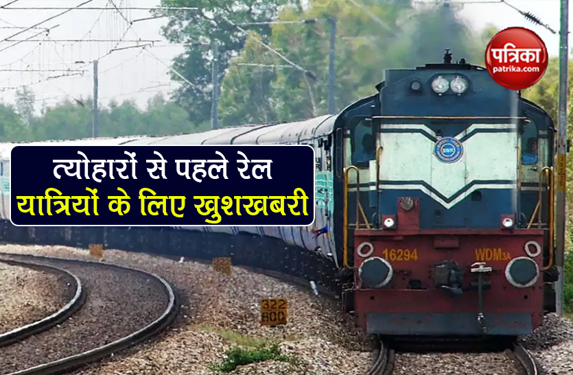 Indian Railways Run Special Trains Before Diwali Chhath Puja For Bihar ...