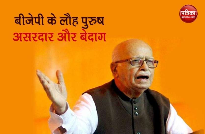 Lal Krishna Advani बीजेपी को सत्ता के शिखर तक पहुंचाने वाले लालकृष्ण आडवाणी राजनीति की अंतिम जंग भी जीते