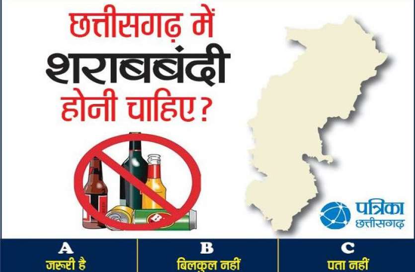 liquor_ban.jpg छत्तीसगढ़ : लॉकडाउन में रुके अपराध, महिलाओं ने कहा- लागू हो शराबबंदी