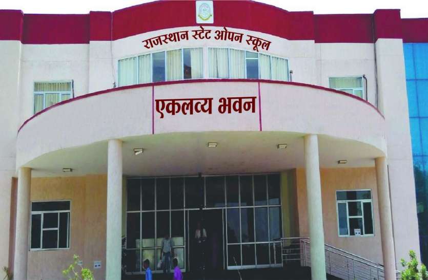 Rajasthan state open Board: अब 7 अक्टूबर तक बिना लेट फीस कर सकेंगे आवेदन Rajasthan state open Board: अब 7 अक्टूबर तक बिना लेट फीस कर सकेंगे आवेदन