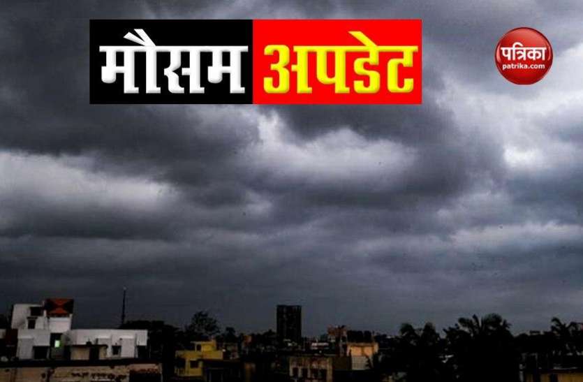 Weather Update Weather Update: दिल्ली-एनसीआर से रुखसत लेगा मानसून, जानें किन इलाकों में बारिश के आसार