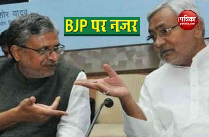 Bihar assembly Election Bihar Assembly Polls: आरजेडी से आए विधायकों को एडजस्ट करने में छूटे जेडीयू के पसीने, BJP पर नजरें