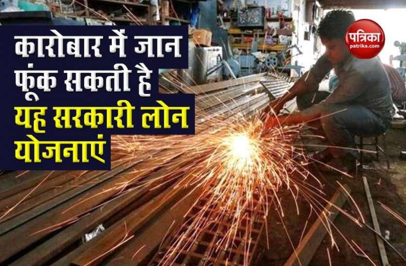 These 6 government loan schemes that can blow MSMEs into Covid यह 6 सरकारी लोन स्कीम जो कोविड में एमएसएमई में फूंक सकती हैं जान