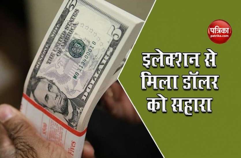 These 5 reasons will give dollar height with US Presidential election US Presidential Election के साथ ये पांच कारण देंगे Dollar को ऊंचाई