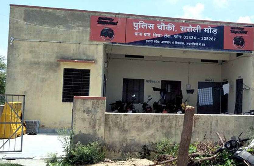 नफरी एवं संसाधनों के अभाव से जूझ रही जयपुर-कोटा राजमार्ग की पुलिस चौकियां नफरी एवं संसाधनों के अभाव से जूझ रही जयपुर-कोटा राजमार्ग की पुलिस चौकियां