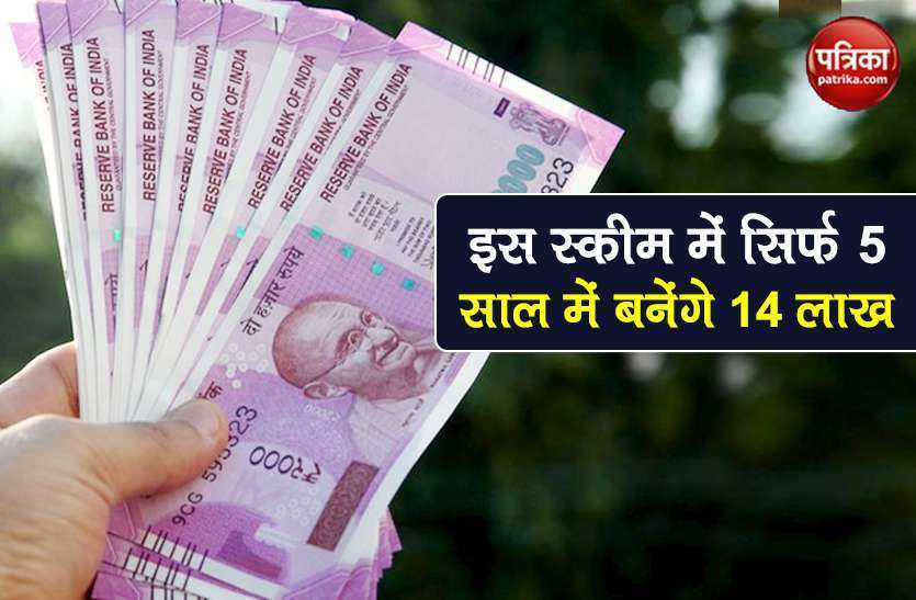 post office scheme senior citizen savings latest interest rates Post Office की शानदार स्कीम, 5 साल में बनेंगे 14 लाख रुपये, जानिए कैसे करना है निवेश