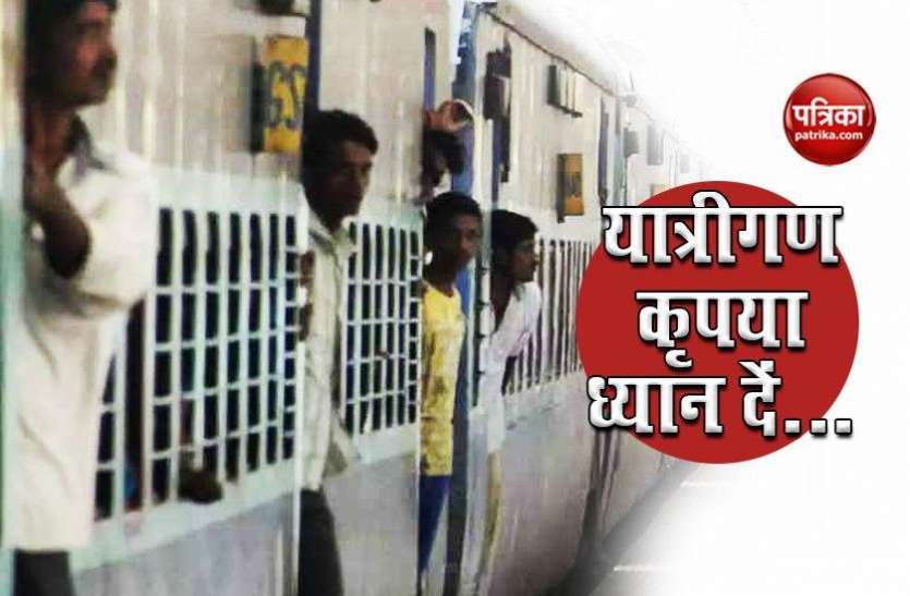 Pantry Cars End Up Proposal Due to cleanliness कोरोना संकट के बीच बड़े बदलाव की तैयारी में रेलवे, इस कारण हमेशा के लिए खत्म हो सकती है पैंट्री कार
