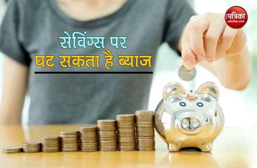 savings1.jpg Small Savings Schemes पर घट सकती हैं ब्याज दरें, PPF या सुकन्या समृद्धि में कर रखा है निवेश तो जानें ये जरूरी बातें